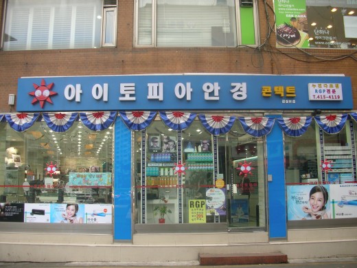 25면 안경원 탐방