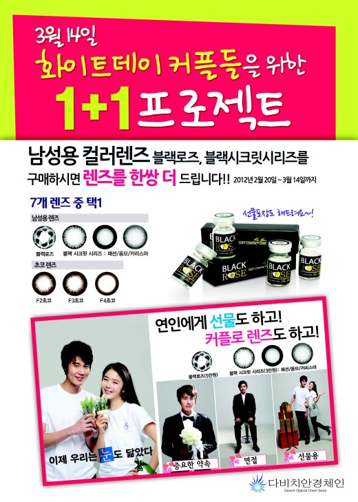 8면 화이트데이 관련 사진