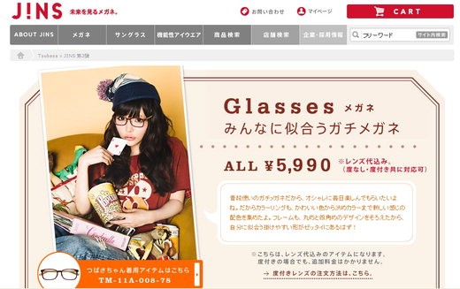 6면 일본안경시장동향