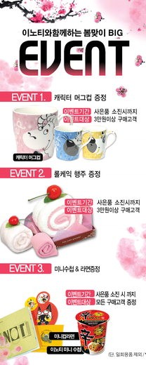 8면 동향 이노티 봄맞이 사진