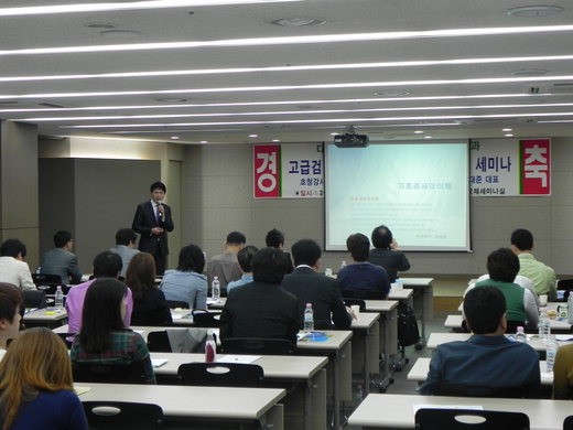 열린안경 세미나