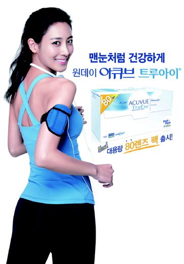 9면 아큐브 트루아이 대용량 팩 사진교체