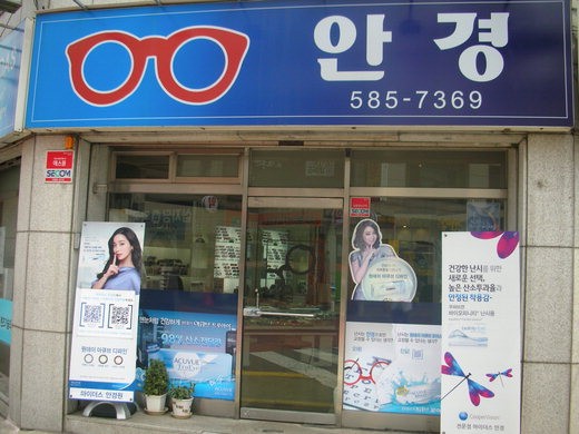 25면 안경원 탐방