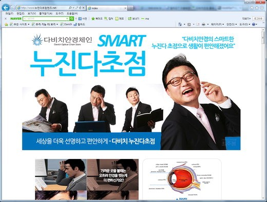9면 다비치 누진다초점 사이트 오픈