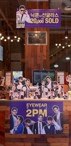 2pm 스타 아이웨어 존_룩옵티컬 선릉점
