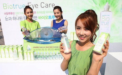 8면 바슈롬 안구건조증 관련 기사