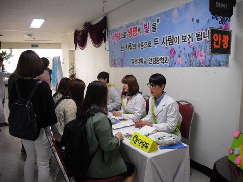 사본 -김천대 안구기증3[1]