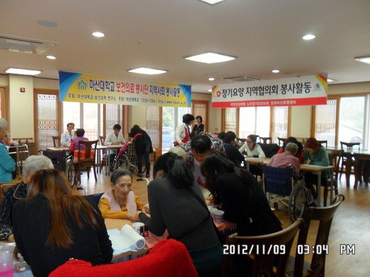 마산대 봉사활동