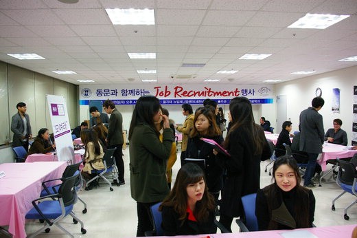 을지대학교 Job recruitment