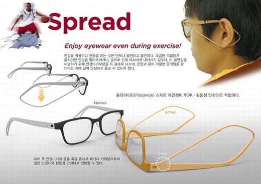 안경디자인공모전