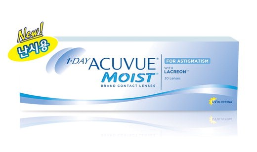 10면 아큐브 난시관련 사진