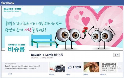 6면 감성 마케팅 바슈롬 사진