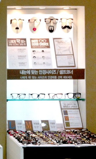 9면 이노티 눈 건강 사진