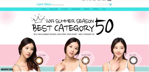 렌즈스토리 홈페이지 이미지-1