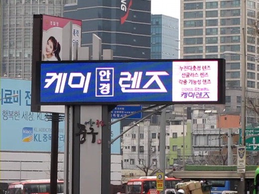 5면 마케팅 관련 사진 케미렌즈_실사(서울역)