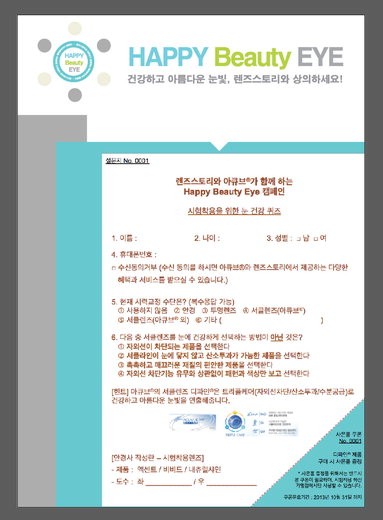 10면 캠페인이미지-2