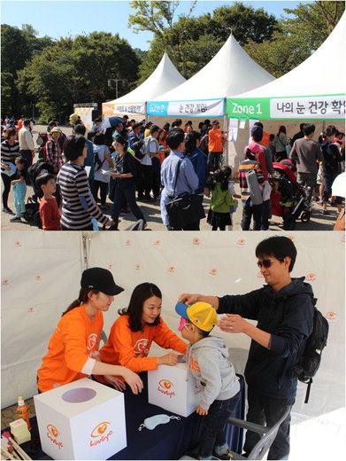 8면 아큐브 러브아이 캠페인