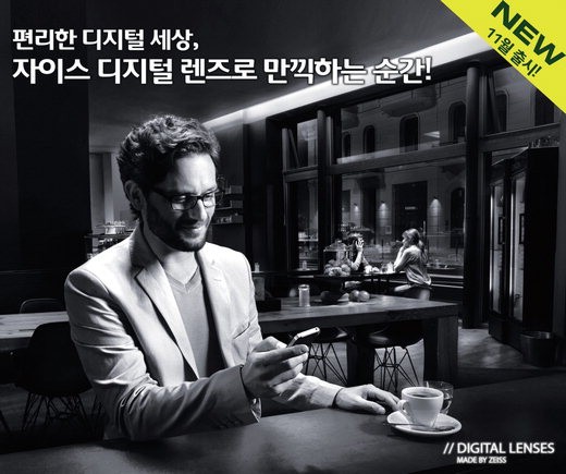 디지털렌즈 안경신문2242X336