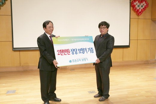 조은소리보청기 기증기사 사진