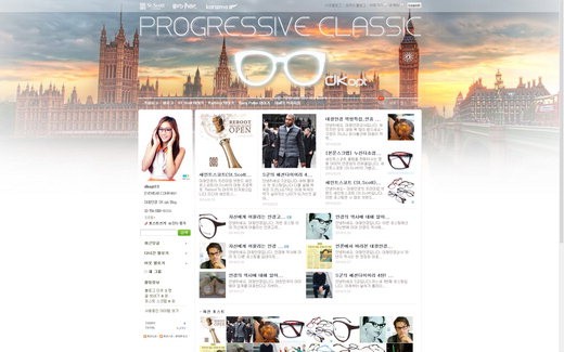 대광안경 블로그 캡쳐