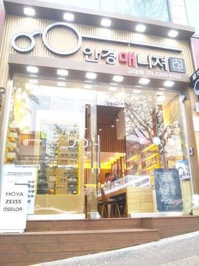 고대 안암점 사진