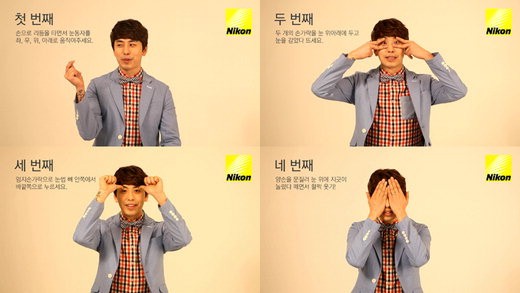 데이브레이크 눈 운동