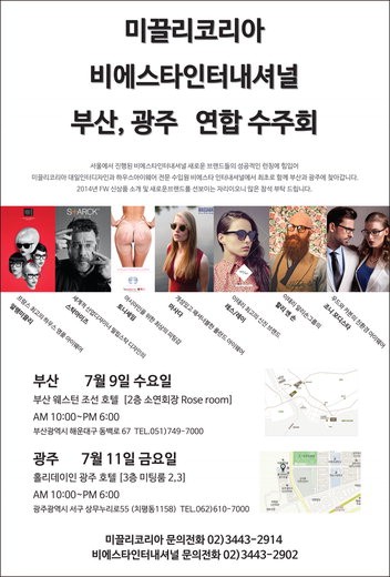 7월 수주회 아이포커스