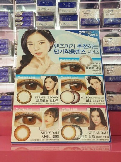 렌즈미(착용샷수정)