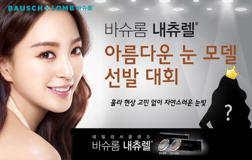 8면 바슈롬 이벤트