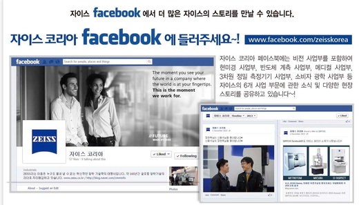 자이스 페이스북