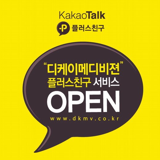 디케이메디비전