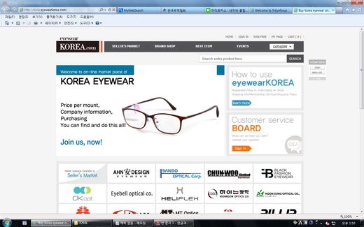 아이웨어코리아