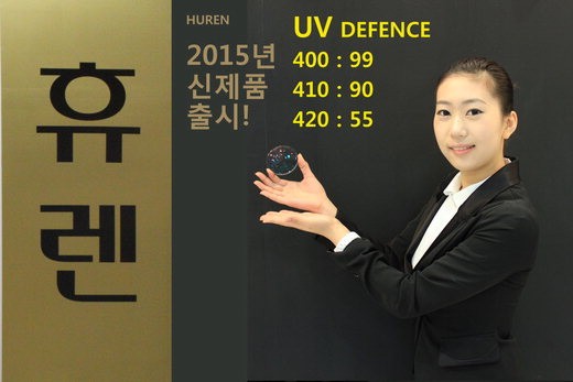 신제품휴렌uv모델2015