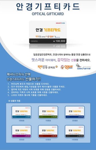 카카오톡 모바일상품권