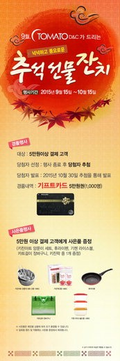 토마토디앤씨포스터