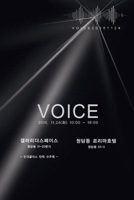 보이스 수주회 사진