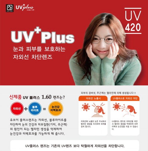 동향 안경매니져