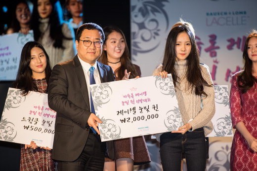 레이셀 눈빛퀸 선발대회 시상식1