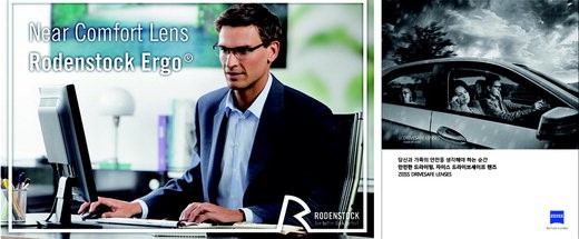 안경렌즈 최종 사진