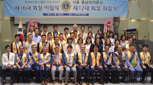 동남라이온스 단체사진