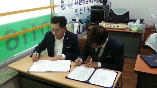 히비스 상호협약식