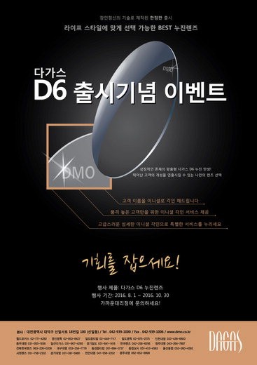 동향-대명광학(메인)