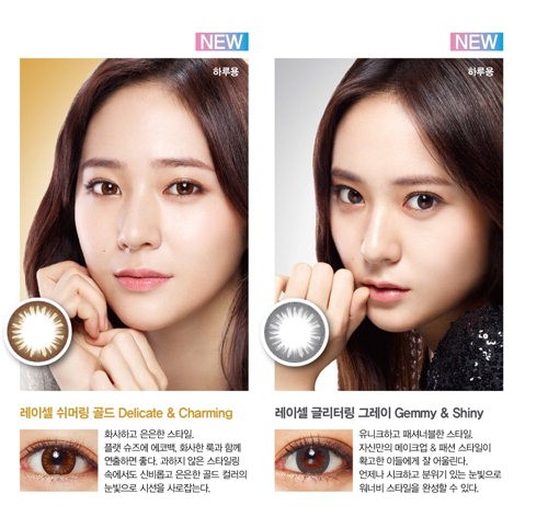 [보도기사]레이셀 새로운 컬러 런칭_Final_2016_2