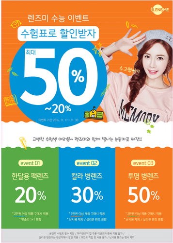 실리콘 렌즈 포스터_1611_A2