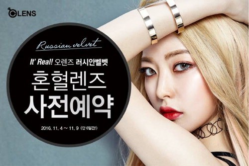 러시안벨벳_사전예약