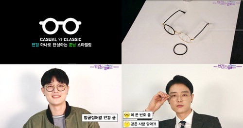 패션면-룩옵티컬