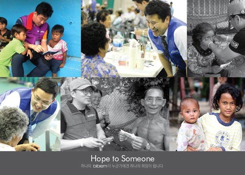 기획-안경원마케팅