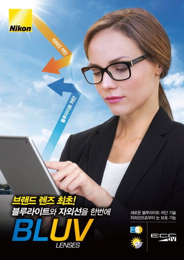 BLUV 렌즈 최종_210X297