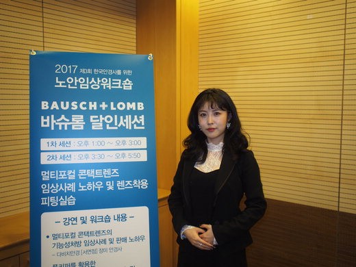 바슈롬 장미 안경사