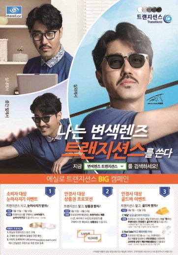 에실로코리아_트랜지션스 이미지_전문지용